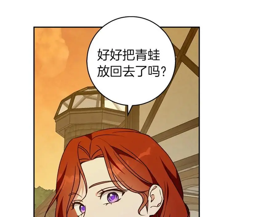 第56话 保安大人！ 第146页