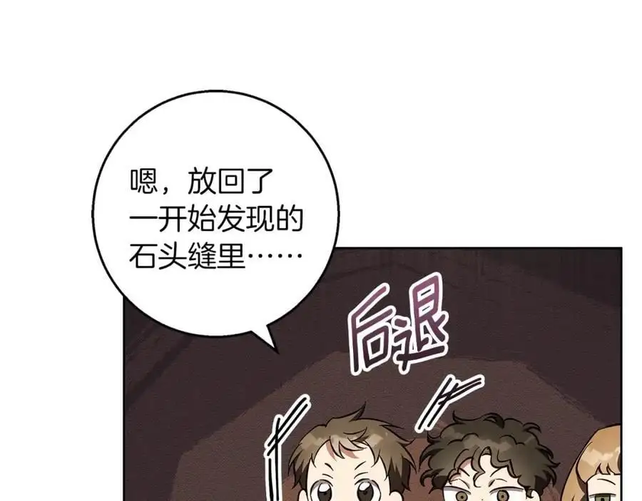 第56话 保安大人！ 第148页