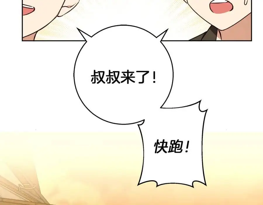 第56话 保安大人！ 第151页