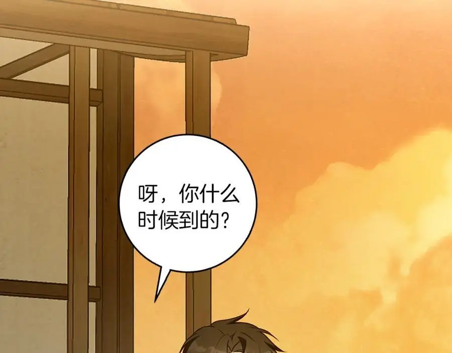 第56话 保安大人！ 第152页