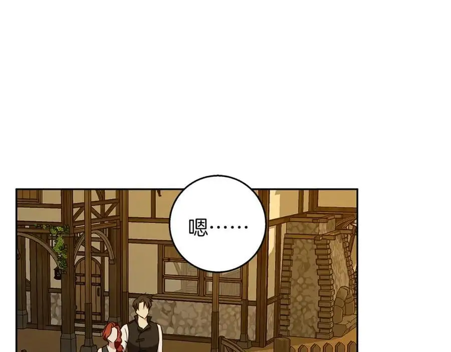 第56话 保安大人！ 第158页
