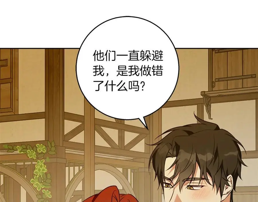 第56话 保安大人！ 第160页