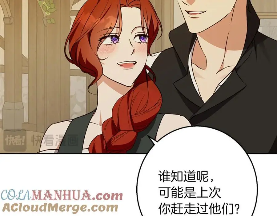 第56话 保安大人！ 第161页