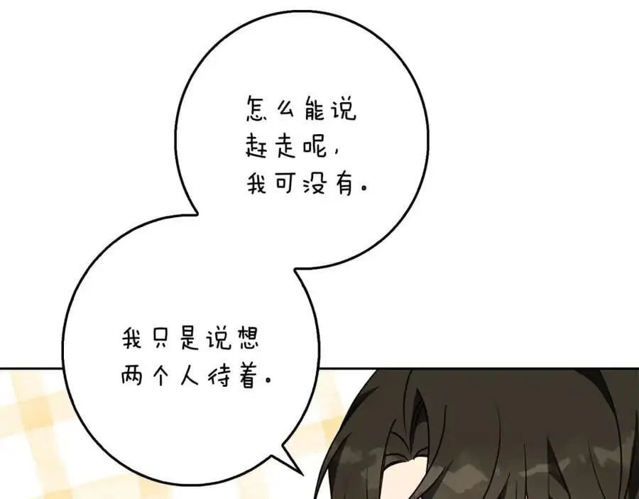 第56话 保安大人！ 第163页