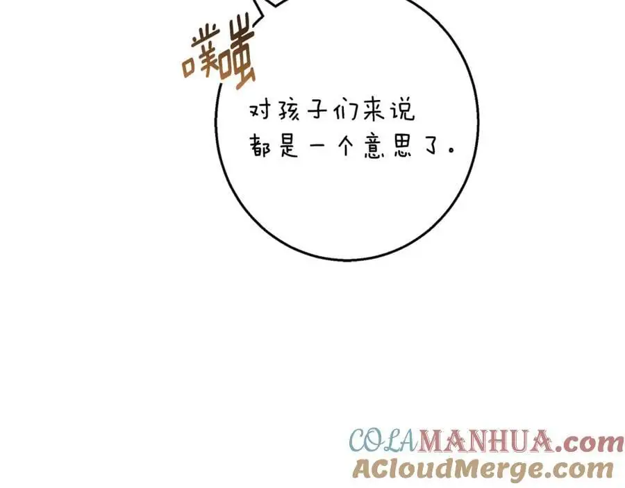 第56话 保安大人！ 第165页