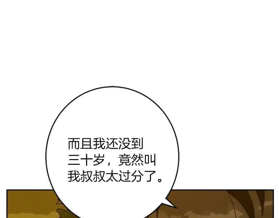 第56话 保安大人！ 第166页