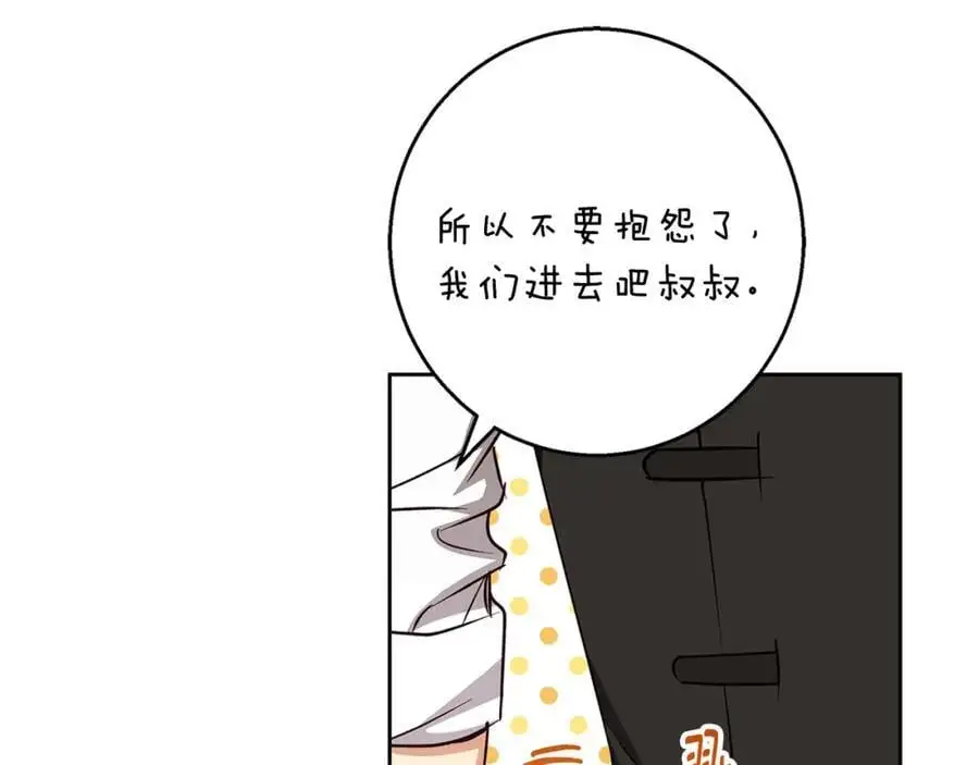第56话 保安大人！ 第170页