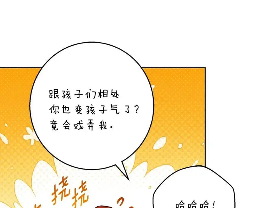 第56话 保安大人！ 第176页