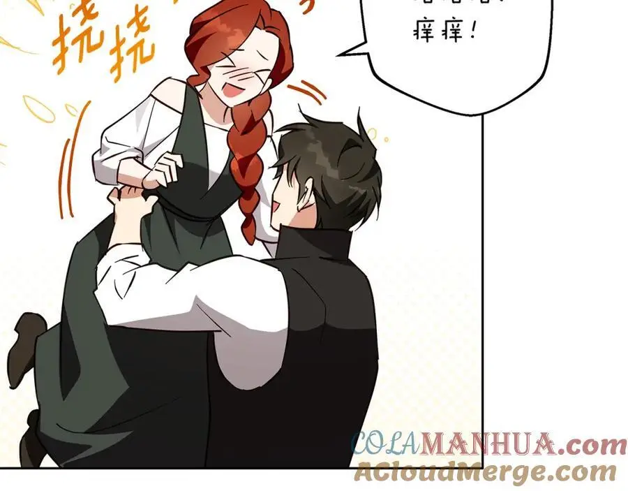 第56话 保安大人！ 第177页