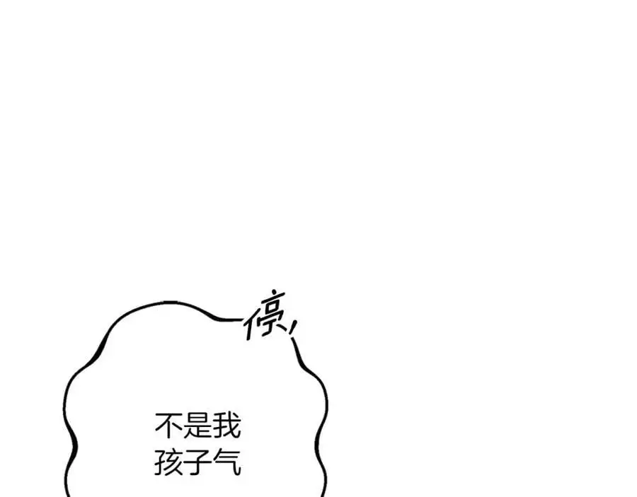 第56话 保安大人！ 第178页