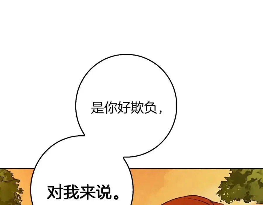 第56话 保安大人！ 第180页