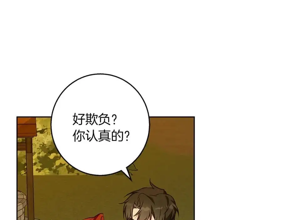 第56话 保安大人！ 第183页