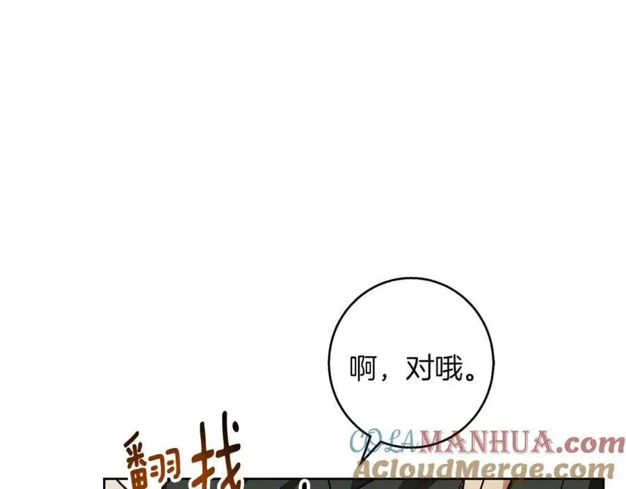 第56话 保安大人！ 第185页