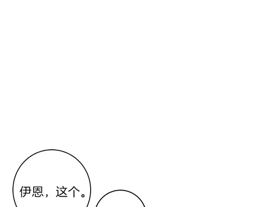 第56话 保安大人！ 第187页