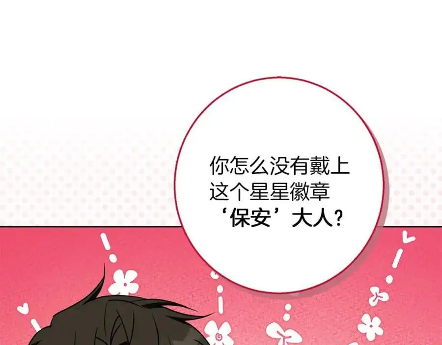 第56话 保安大人！ 第191页