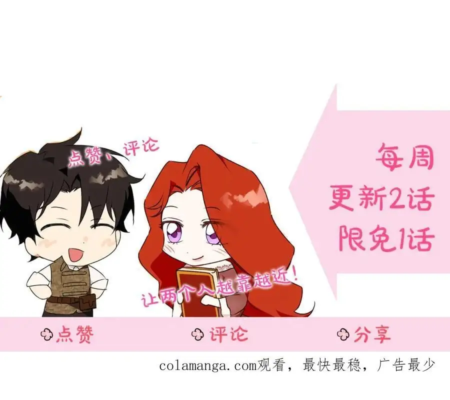 第56话 保安大人！ 第195页