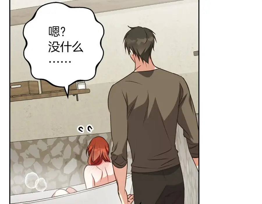 第58话 蜜里调油 第6页