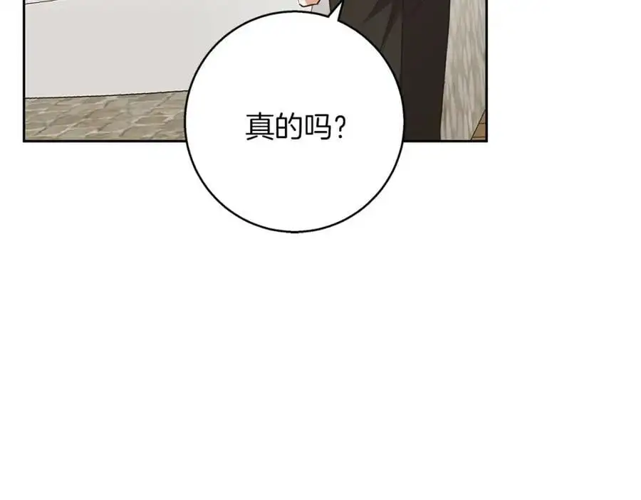 第58话 蜜里调油 第7页