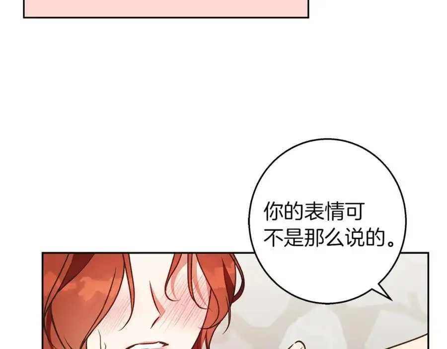 第58话 蜜里调油 第15页