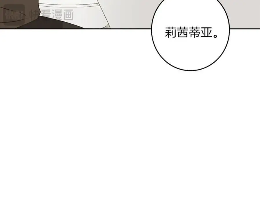 第58话 蜜里调油 第20页