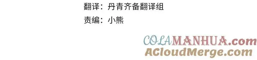 第58话 蜜里调油 第25页