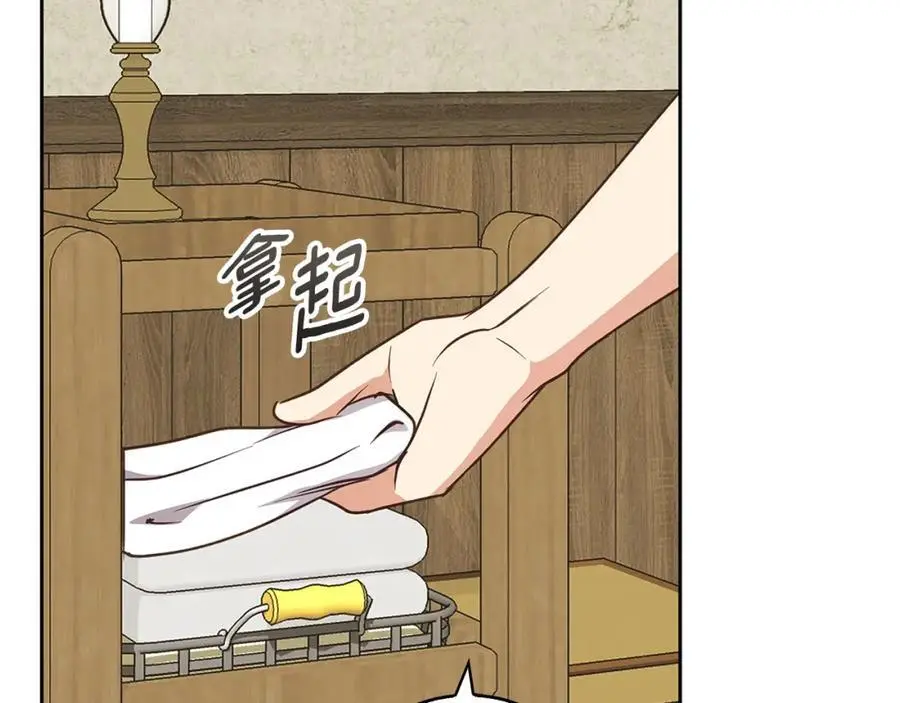 第58话 蜜里调油 第27页
