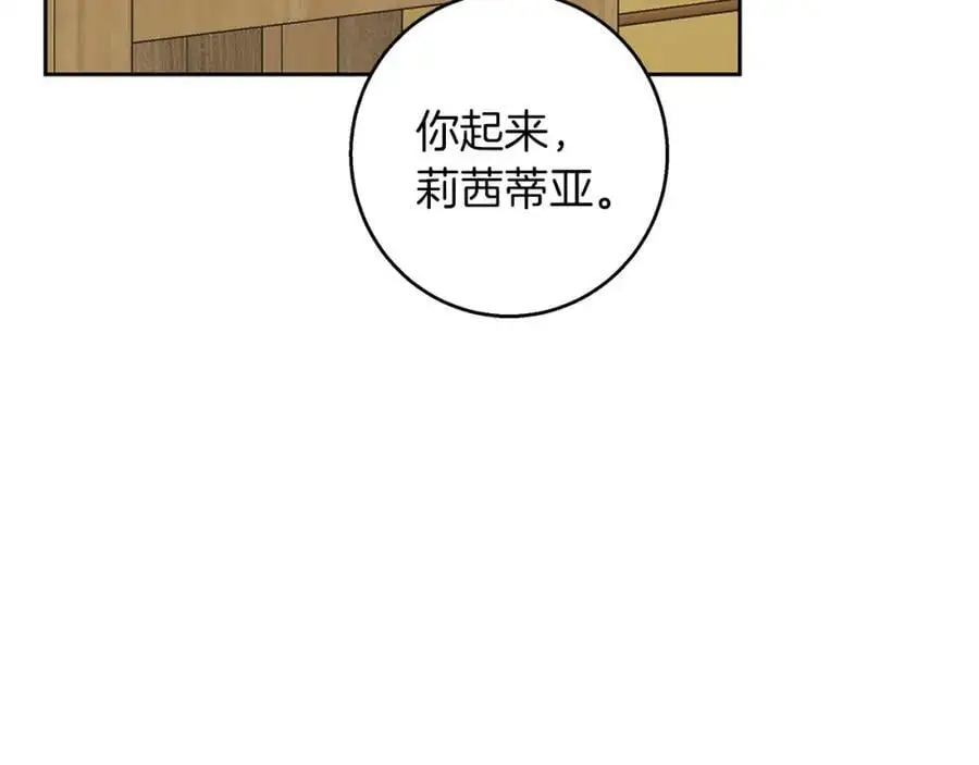 第58话 蜜里调油 第28页