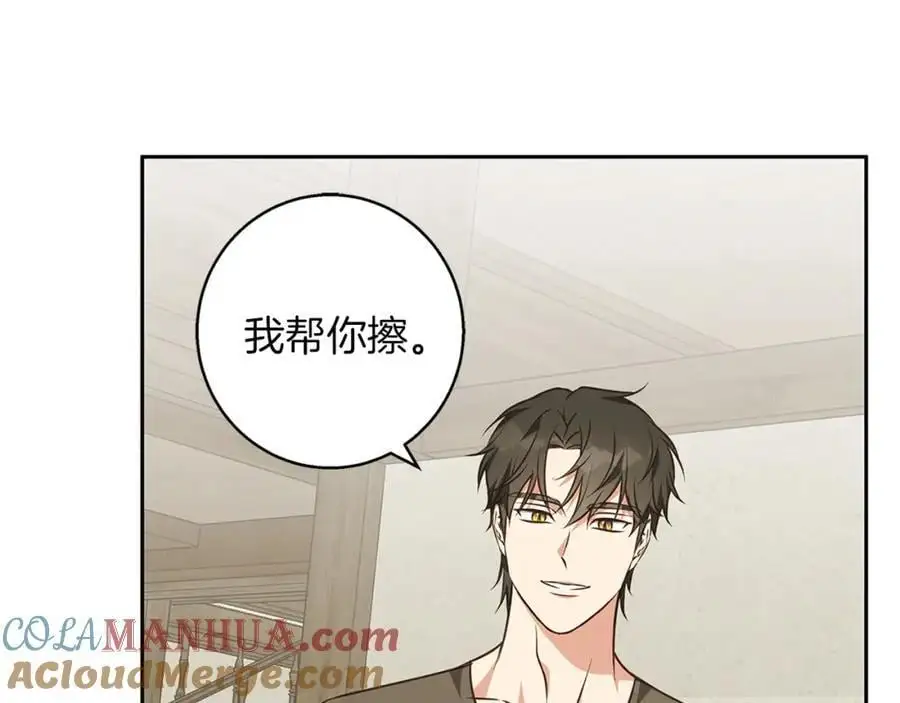 第58话 蜜里调油 第29页