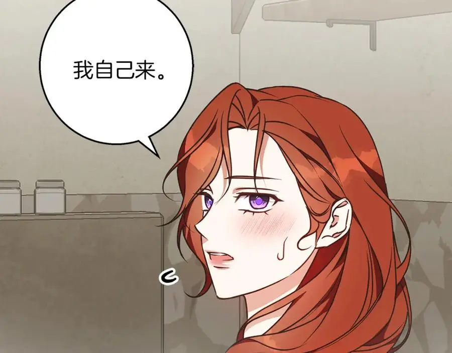 第58话 蜜里调油 第32页