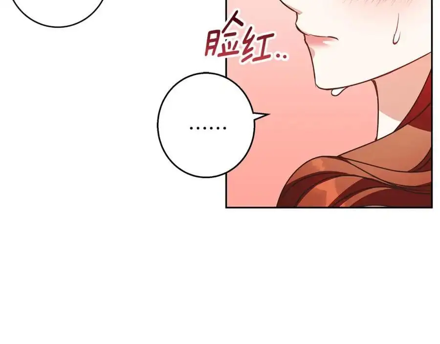 第58话 蜜里调油 第36页