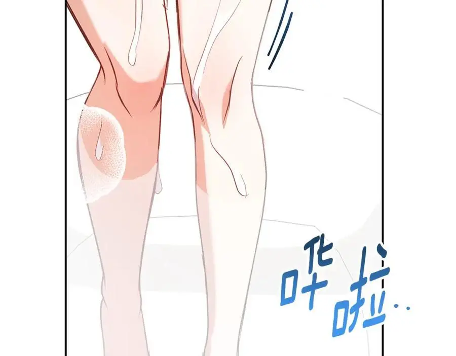 第58话 蜜里调油 第38页