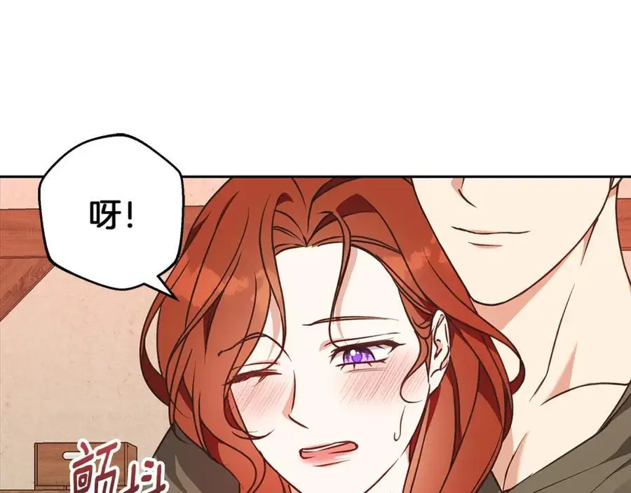 第58话 蜜里调油 第42页