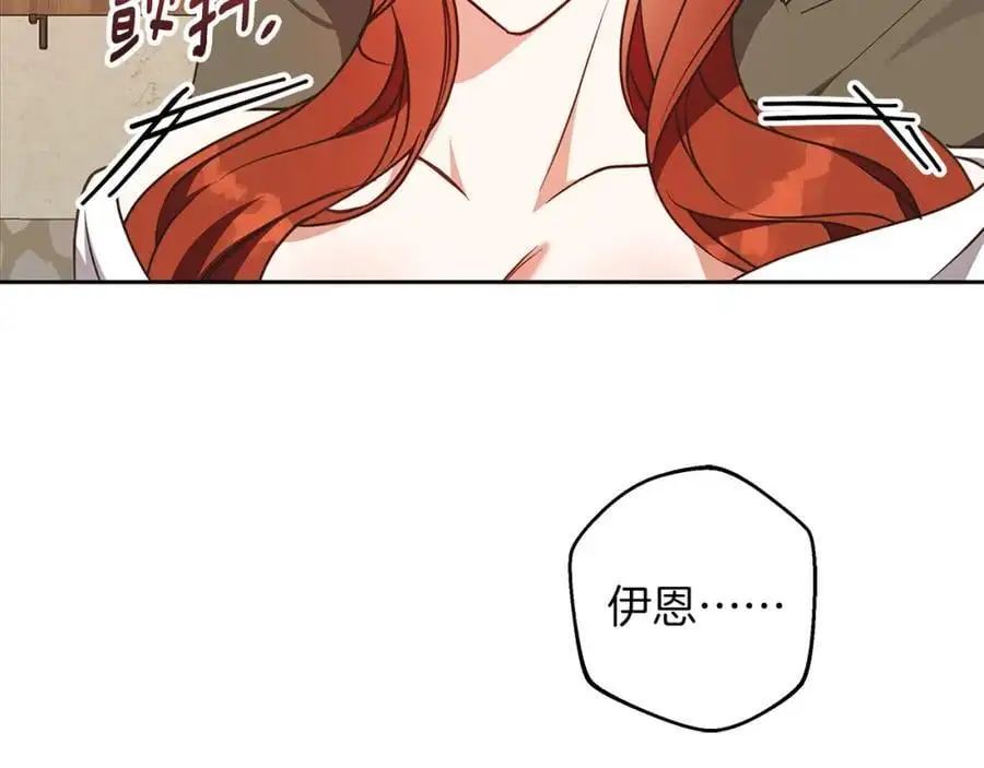 第58话 蜜里调油 第43页