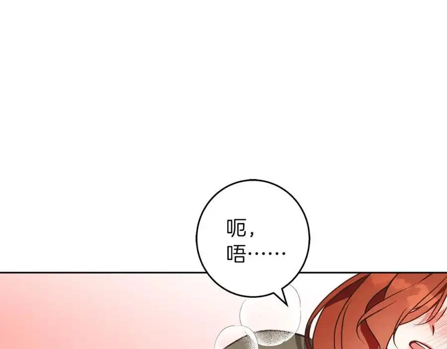 第58话 蜜里调油 第44页