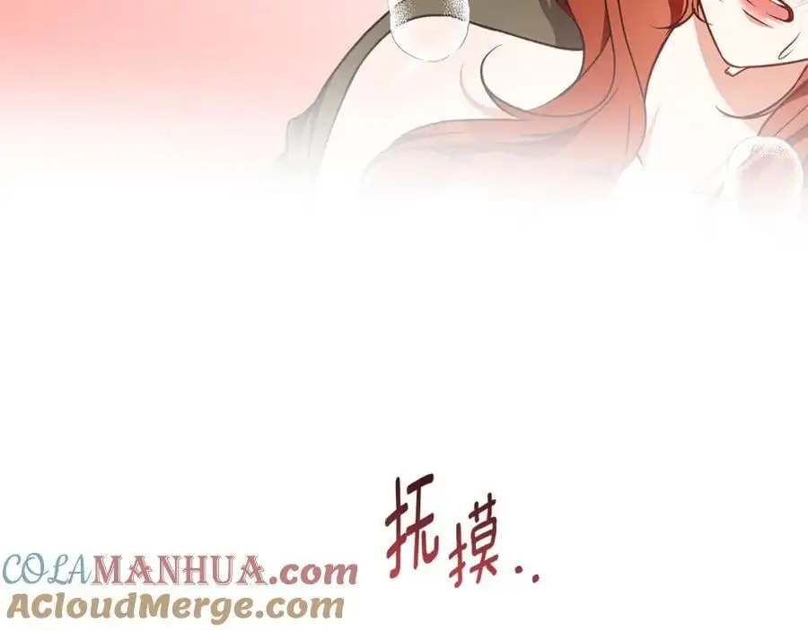 第58话 蜜里调油 第45页