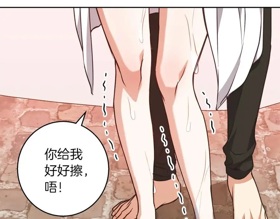 第58话 蜜里调油 第50页