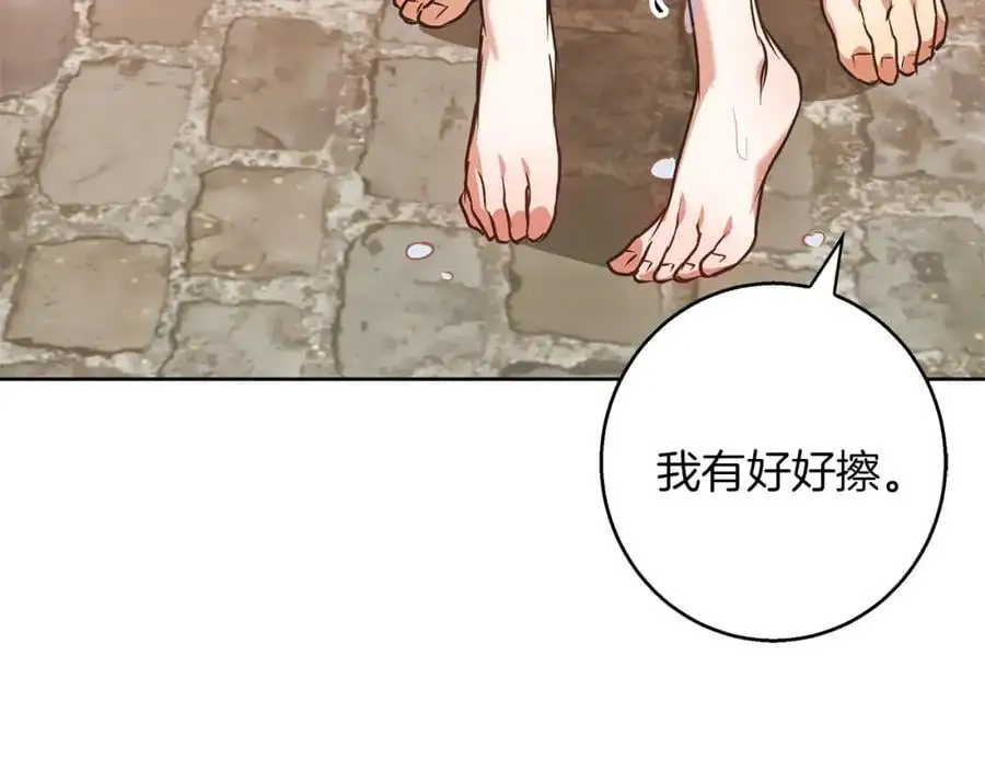 第58话 蜜里调油 第51页