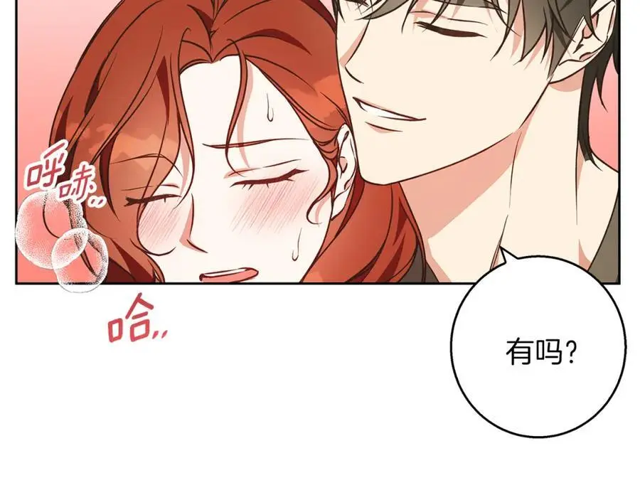 第58话 蜜里调油 第54页