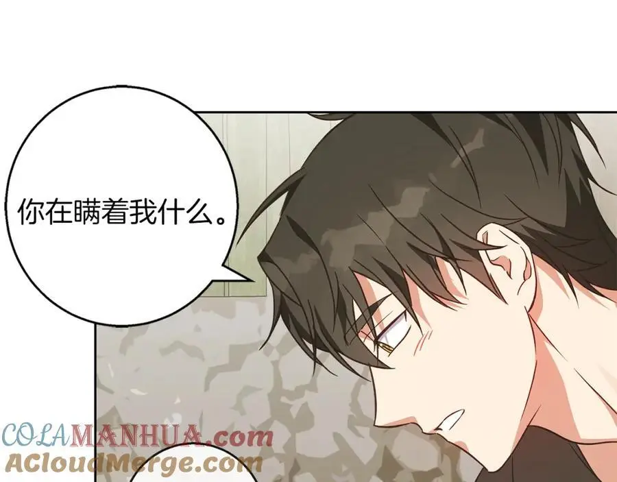 第58话 蜜里调油 第69页