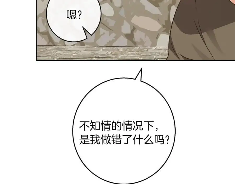 第58话 蜜里调油 第70页