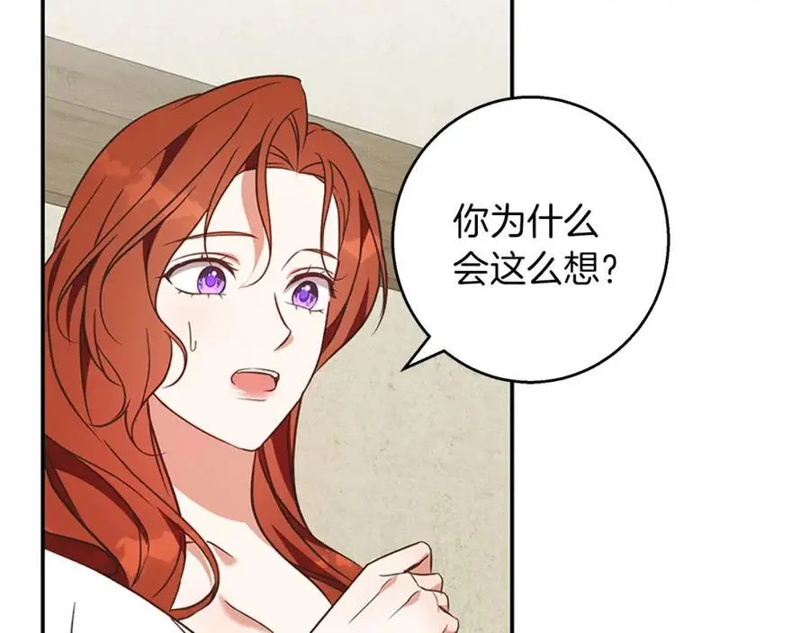 第58话 蜜里调油 第72页