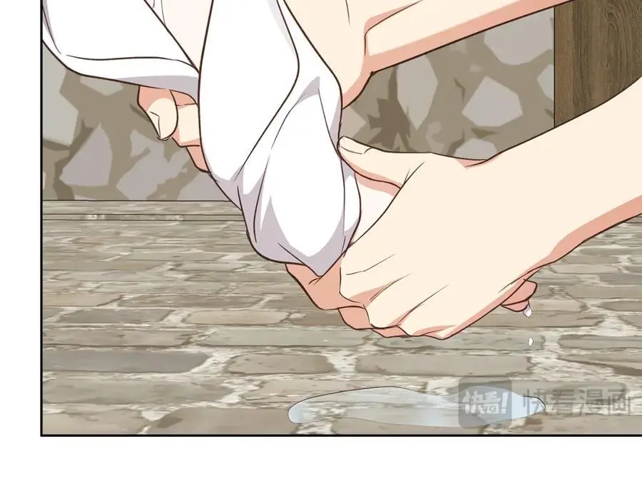第58话 蜜里调油 第75页