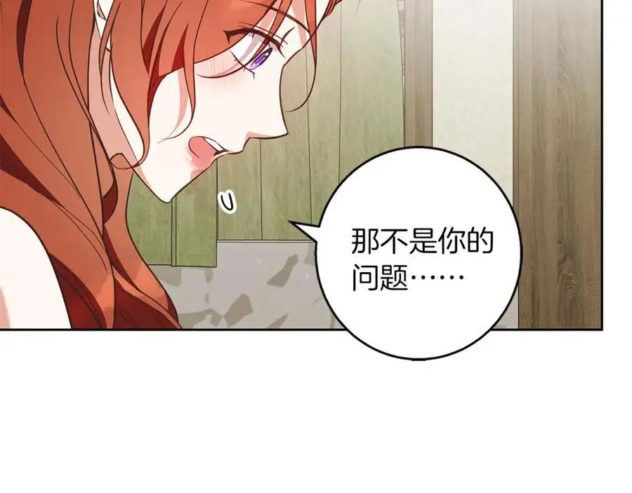 第58话 蜜里调油 第78页