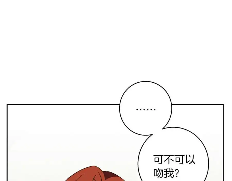 第58话 蜜里调油 第82页
