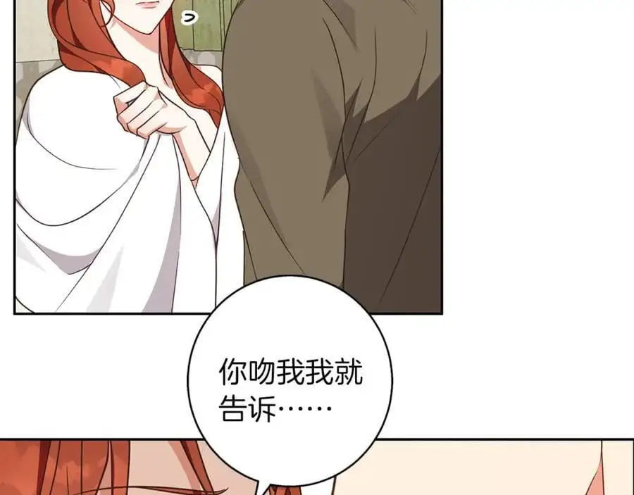 第58话 蜜里调油 第86页