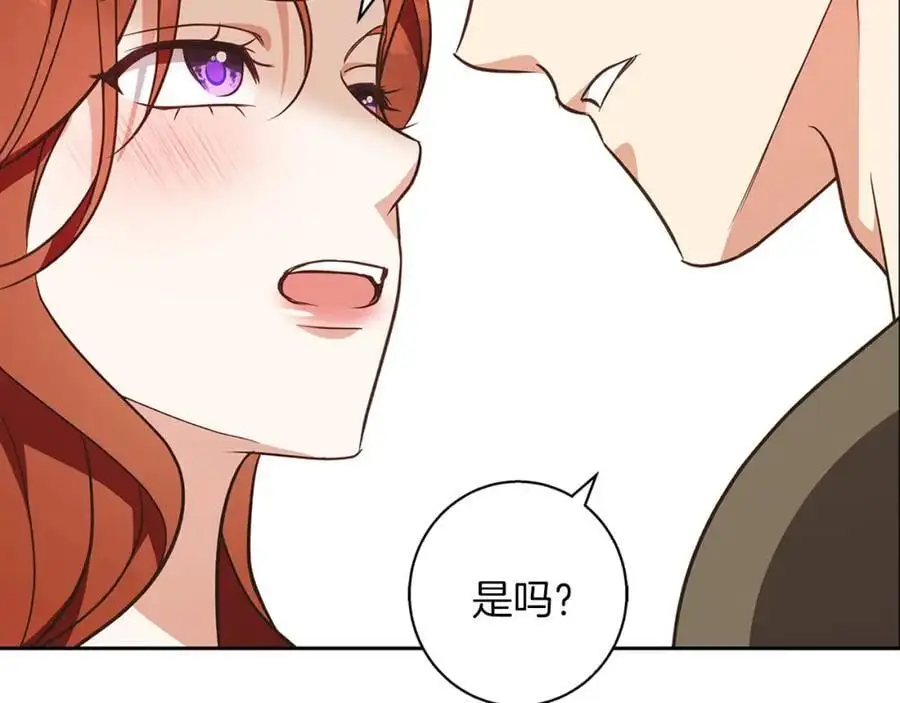 第58话 蜜里调油 第87页