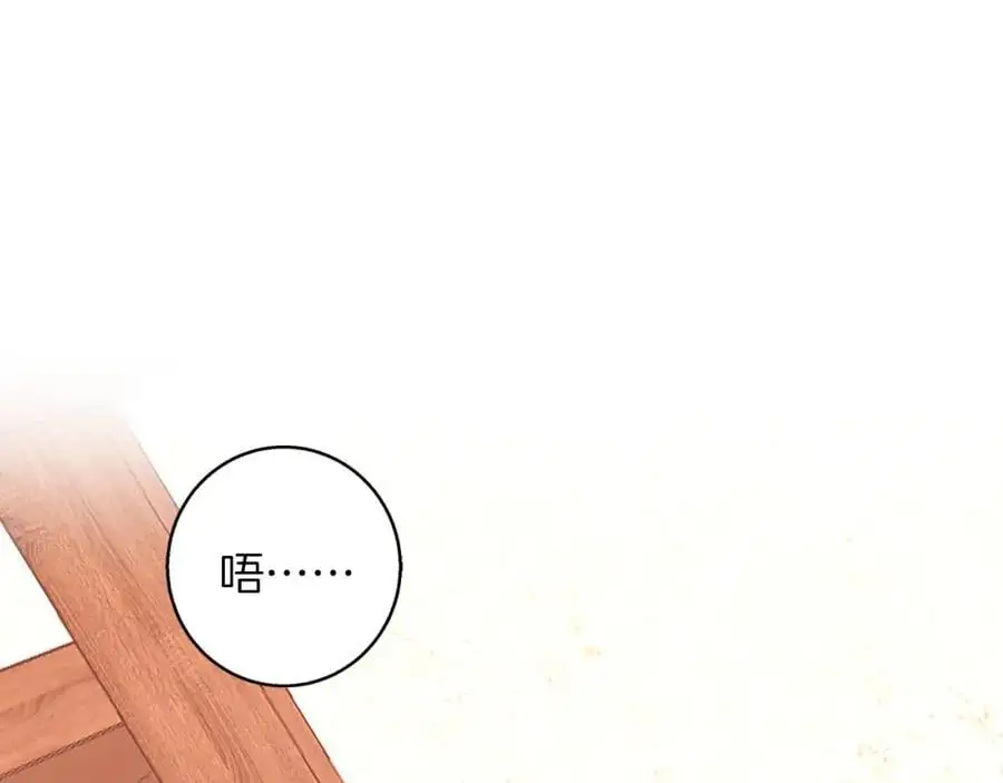 第58话 蜜里调油 第90页