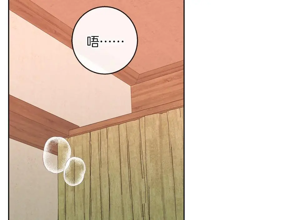 第58话 蜜里调油 第96页