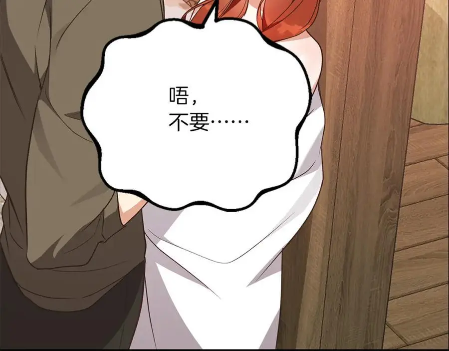第58话 蜜里调油 第99页