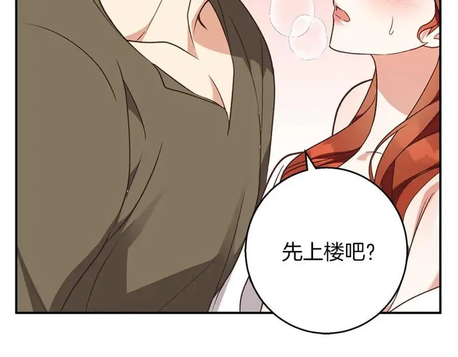 第58话 蜜里调油 第102页